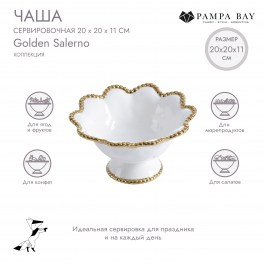 Чаша сервировочная Golden Salerno CER1714WG